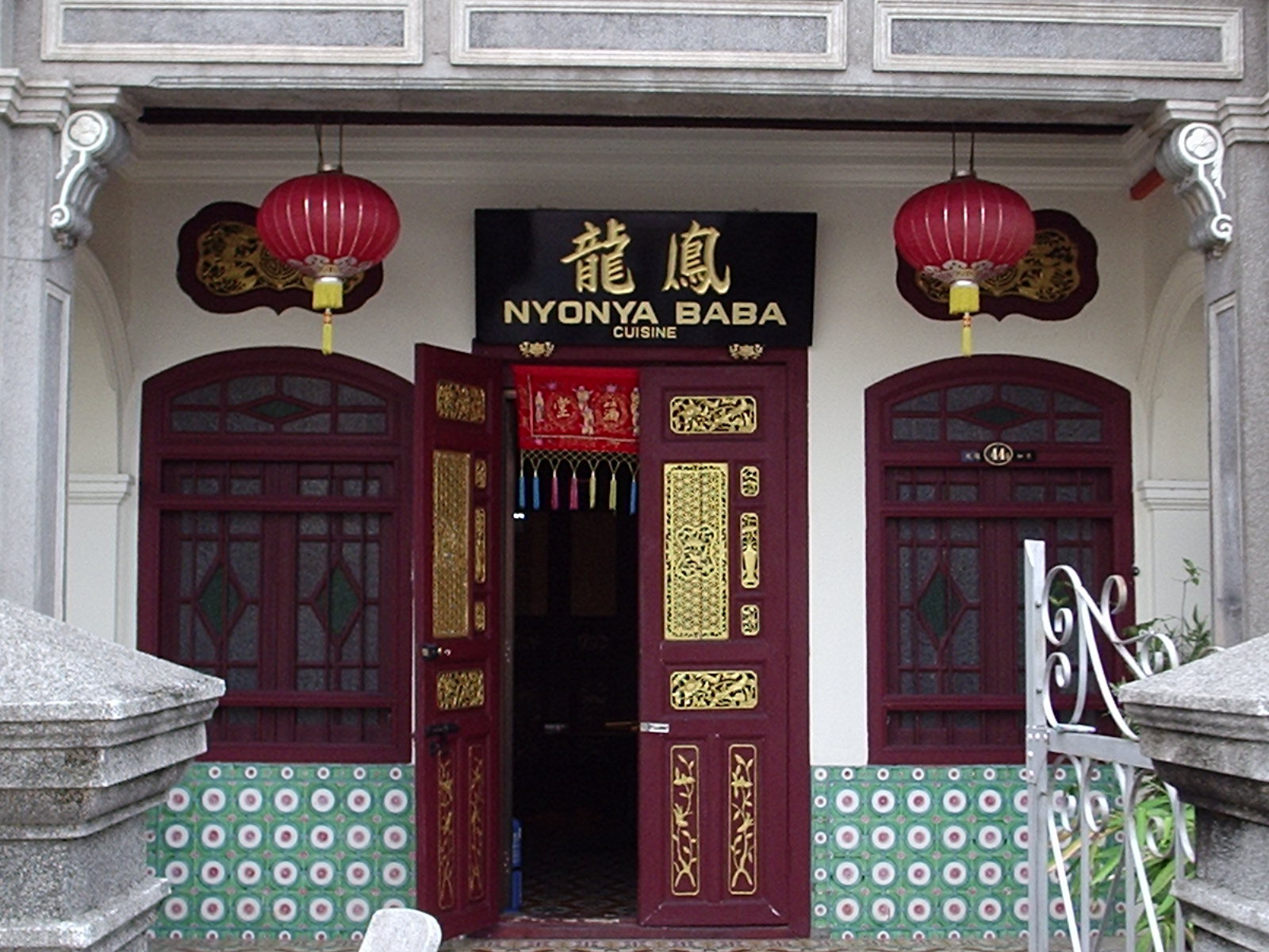 Baba Nyonya